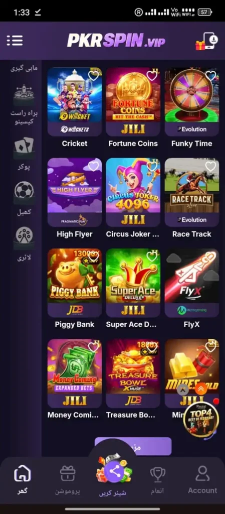 Pkrspin Banner Image