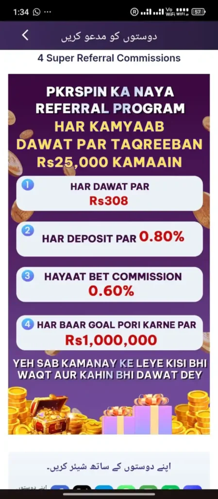 Pkrspin Banner Image