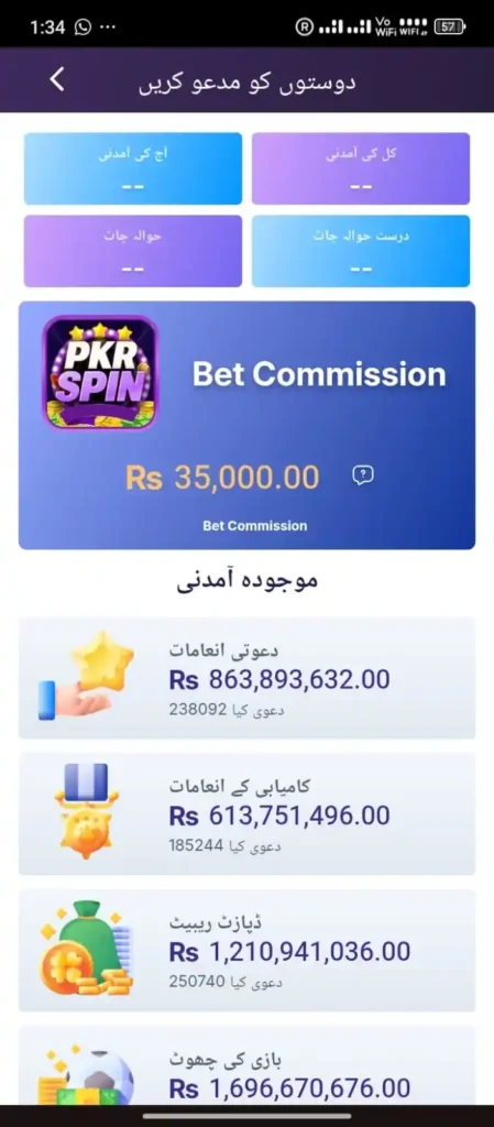 Pkrspin Banner Image