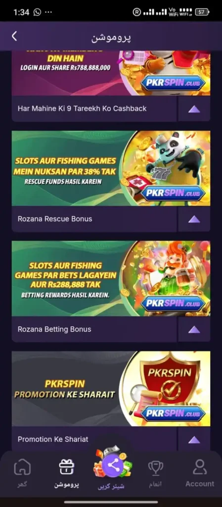 Pkrspin Banner Image