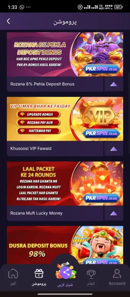 Pkrspin Banner Image