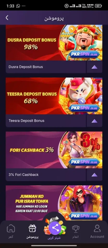 Pkrspin Banner Image