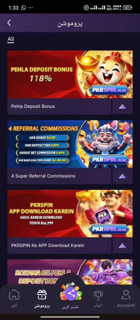 Pkrspin Banner Image